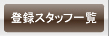女の子紹介 