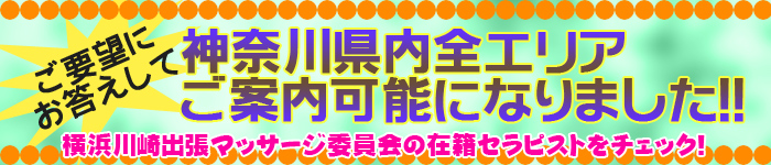 全エリアでご利用できるようになりました！