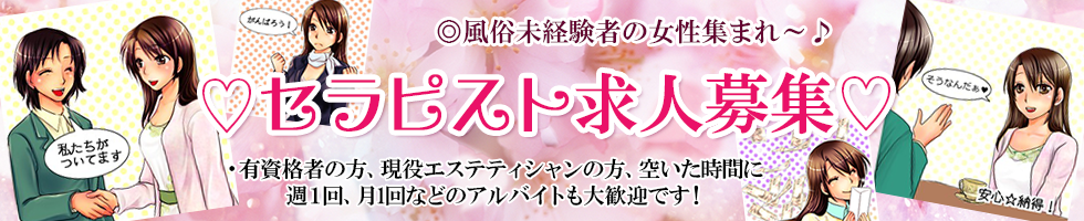 アロマエステ 求人 募集|福岡 博多 マッサージ