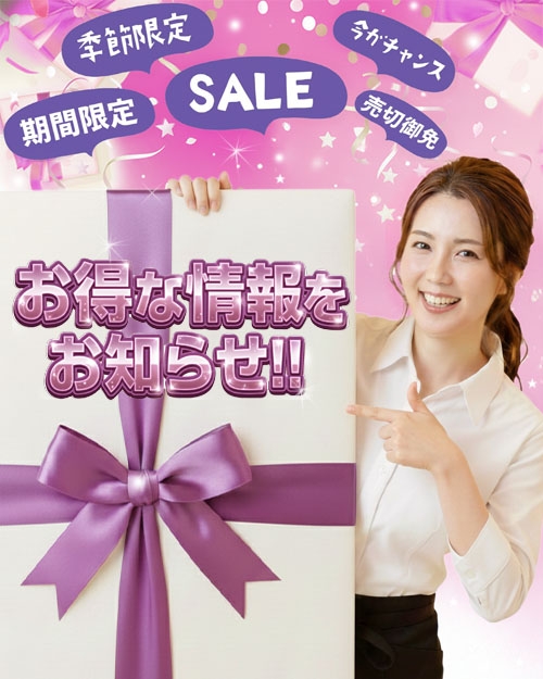 ⭐️ お得情報 ⭐️画像1