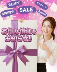 ⭐️ お得情報 ⭐️イメージ画像